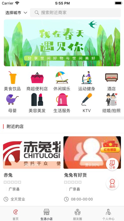 赤兔生活(3)