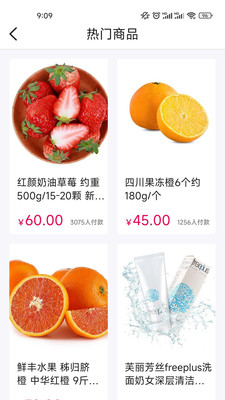 海顺易购(2)