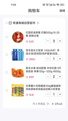 海顺易购(1)
