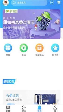 呆码商城.jpg