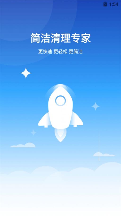 简洁清理专家(3)