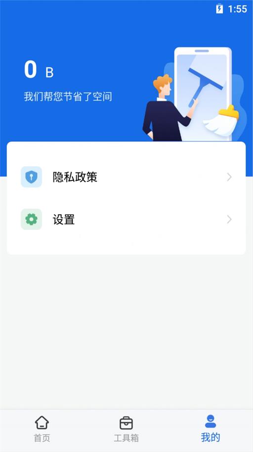 简洁清理专家(2)