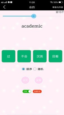 考研单词过过过(3)