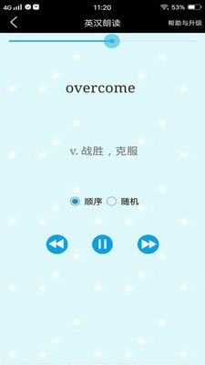考研单词过过过(2)
