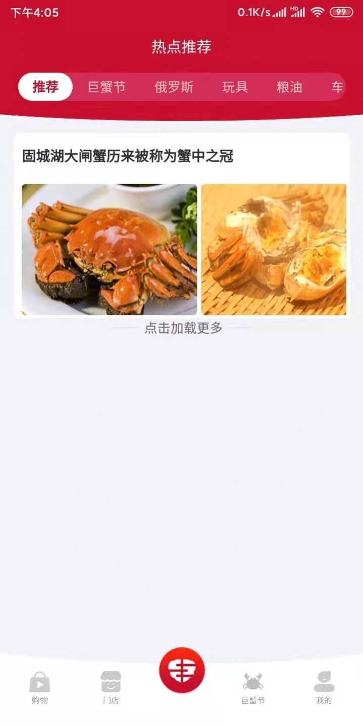 睿维商城(1)