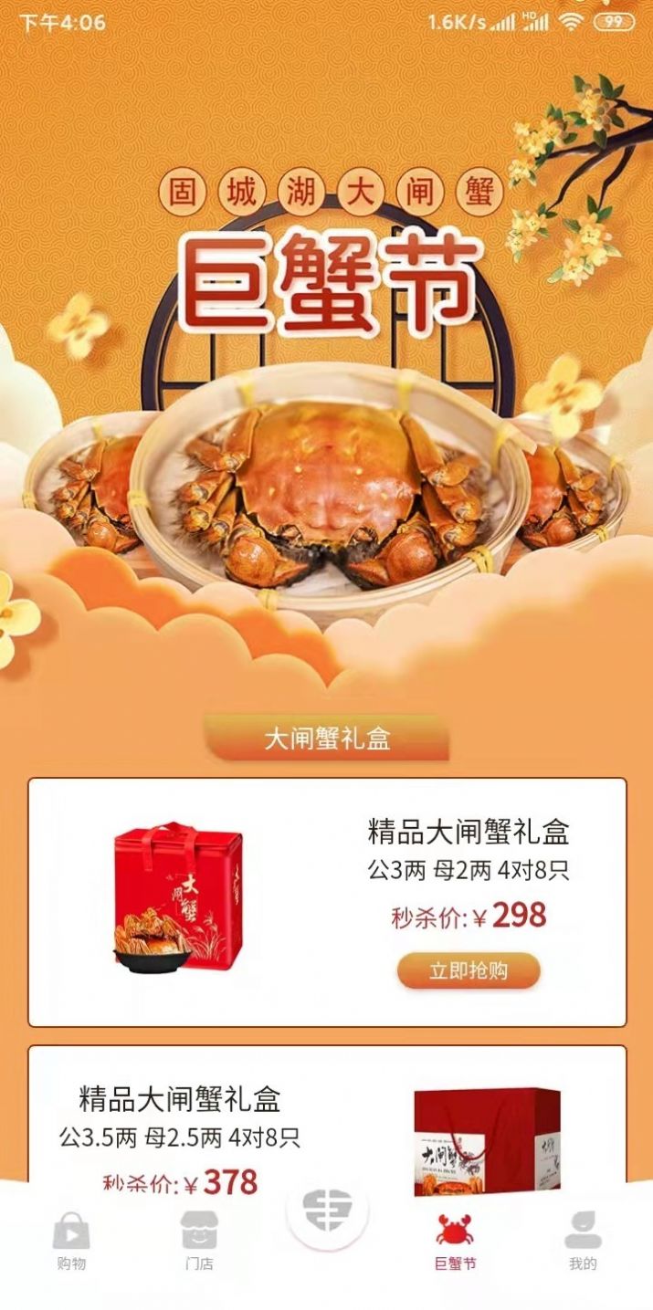 睿维商城(3)