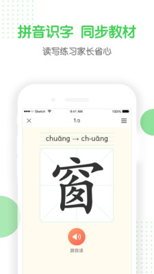 全景未来校学生端(2)