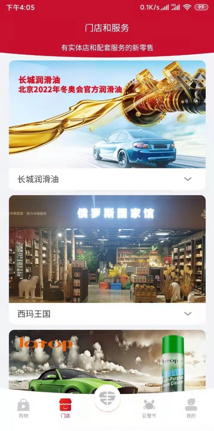 睿维商城.jpg