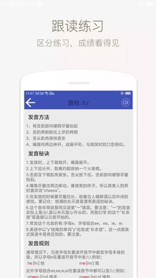 音标学堂(2)