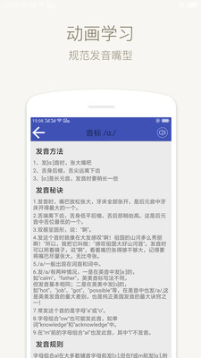 音标学堂(3)