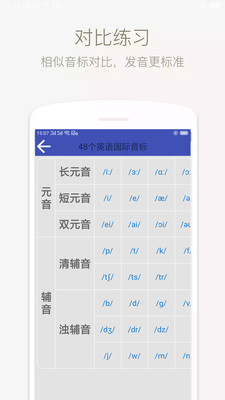 音标学堂.jpg