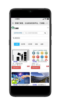 百都汇课堂(1)