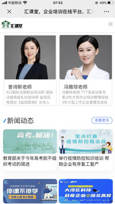 百都汇课堂.jpg