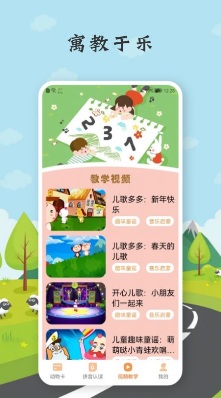 乐乐学拼音(3)