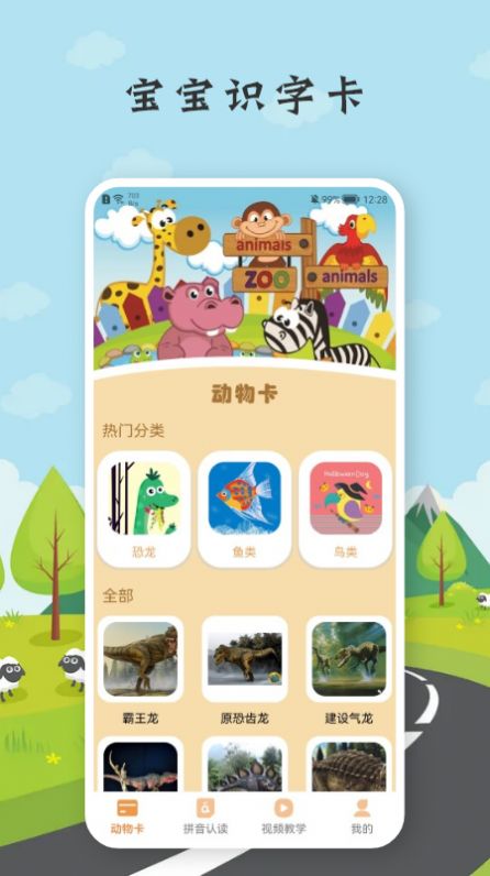 乐乐学拼音.jpg