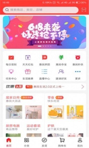 众惠网(3)