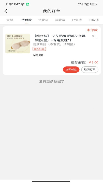 买买惠严选(1)