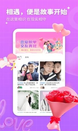 处 处相亲平台(1)