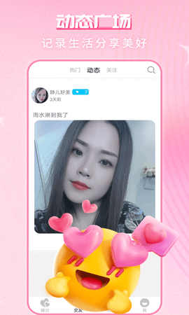 缘配热聊(3)