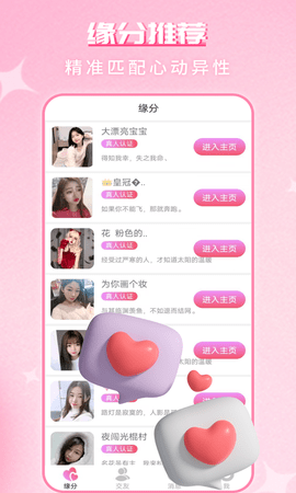 缘配热聊.png