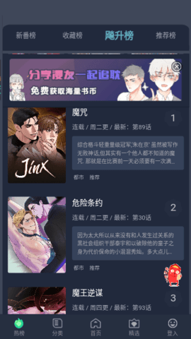 番木谷漫画app正版.png
