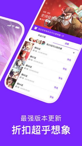 咚漫漫画app正版.jpg