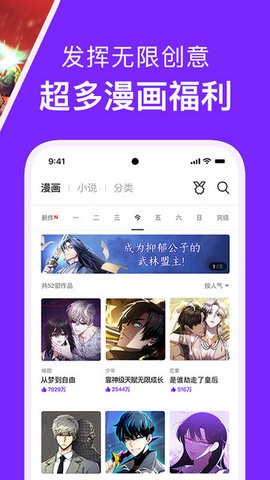 咚漫漫画app正版.jpg