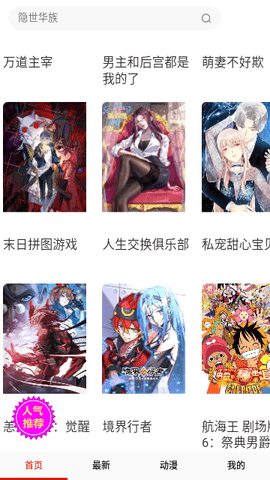 三更韩 漫app官方正版(2)