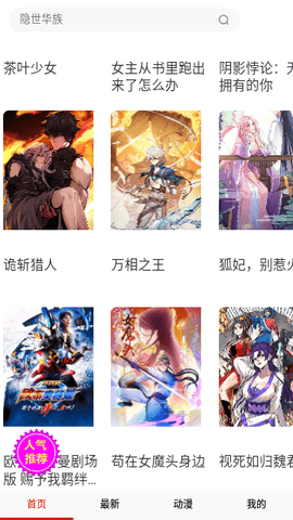 三更韩 漫app官方正版(3)