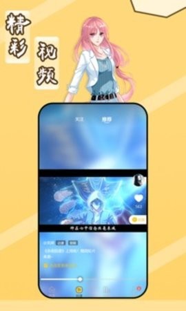 斑马次元漫app官方正版.jpg