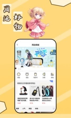 斑马次元漫app官方正版(2)