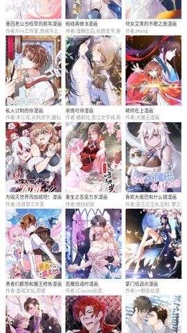 三音漫画app免费版(3)