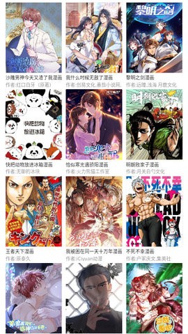 三音漫画app免费版.jpg