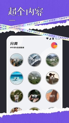 快搜阅读屋(2)