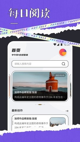 快搜阅读屋.jpg