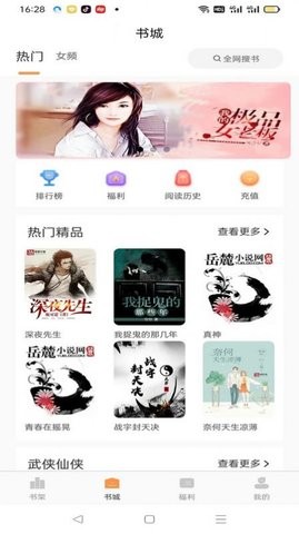 枕上小说app免费版.jpg