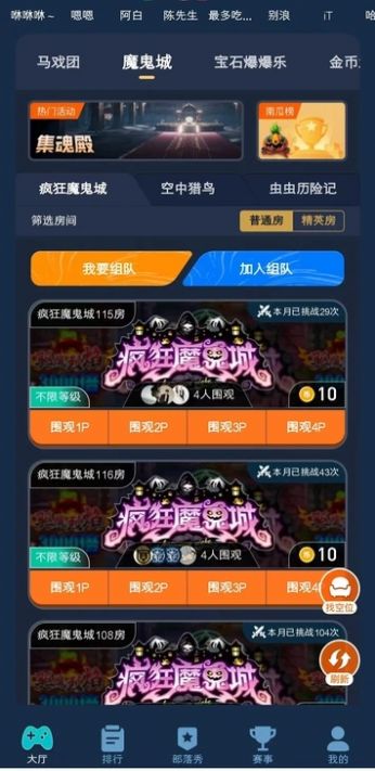 米玩大咖(2)