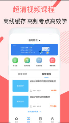 初级护师考试.jpg