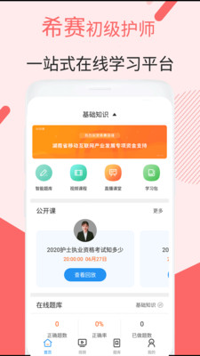 初级护师考试.jpg