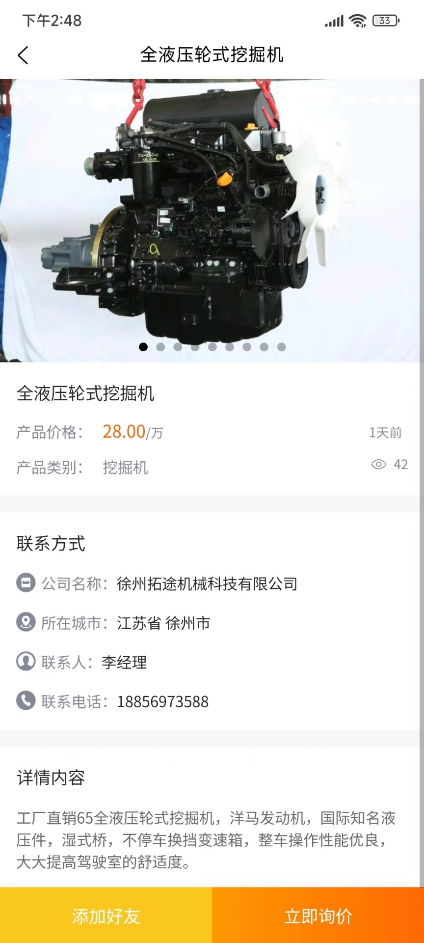 掌上资源圈(2)