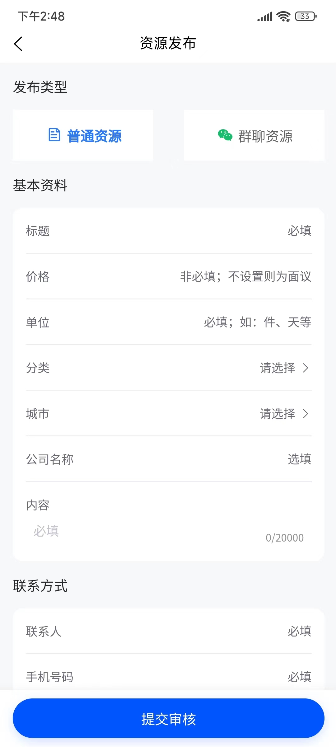 掌上资源圈(3)