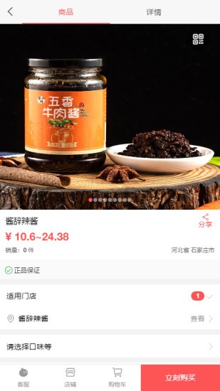 天天囤(3)
