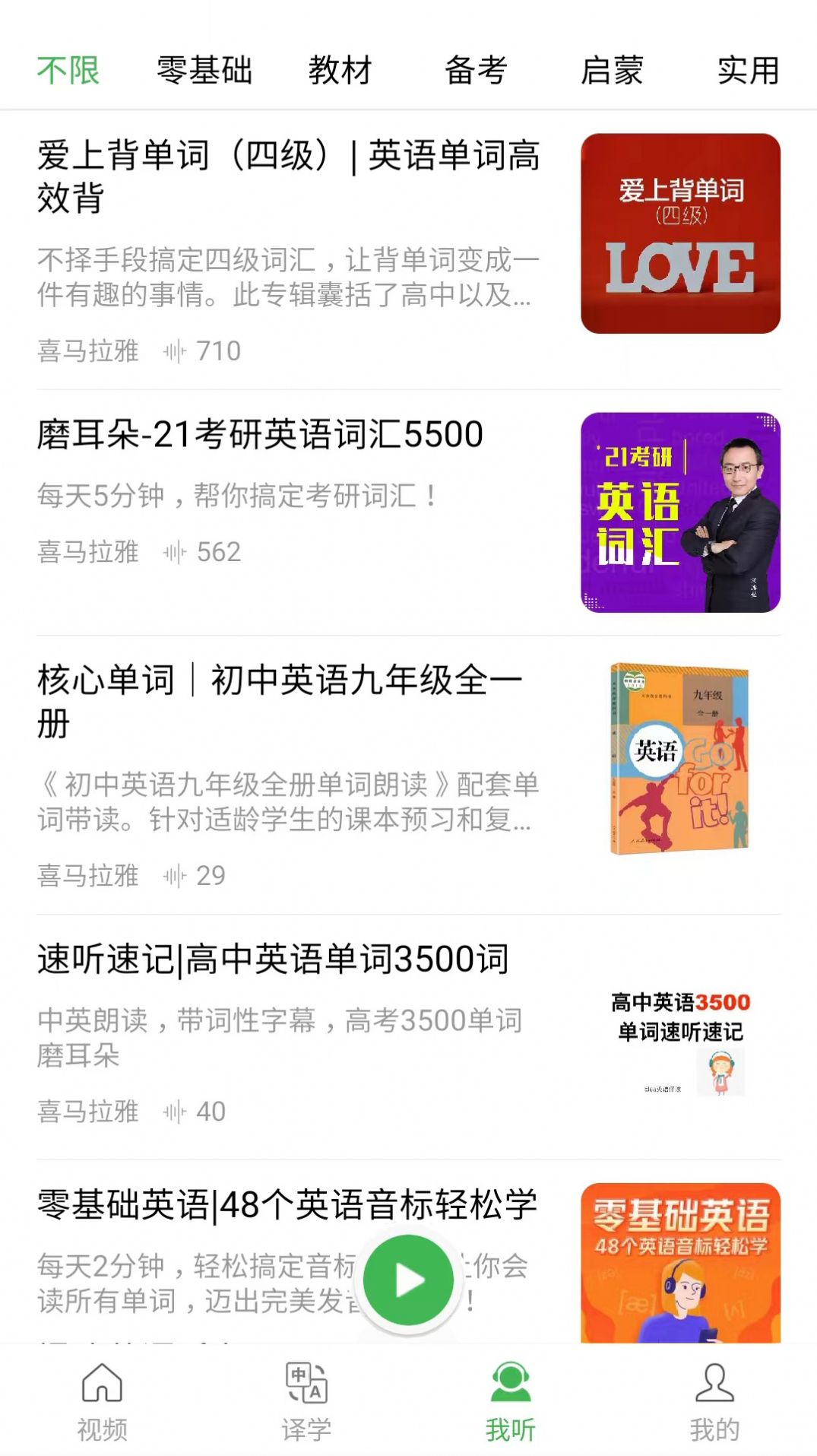 拓思英语(2)
