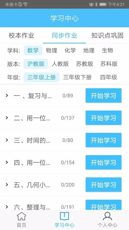 奇点学院(3)