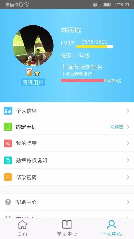 奇点学院.jpg