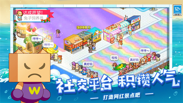 夏日水上乐园物语汉化版(1)