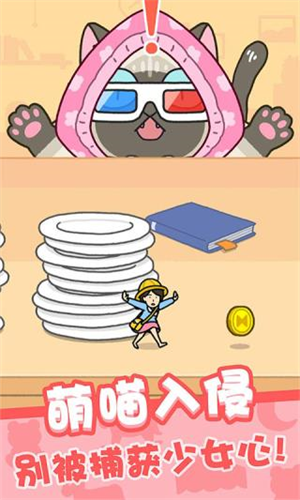 豆腐女孩无广告全皮肤(2)