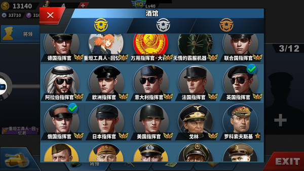 世界征服者4中国崛起(2)