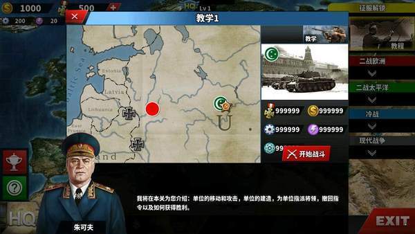 世界征服者4中国崛起(3)