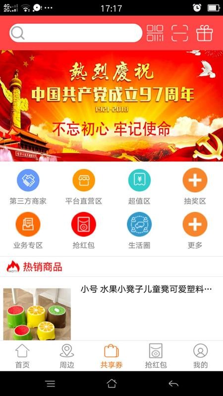 共享亿客.jpg